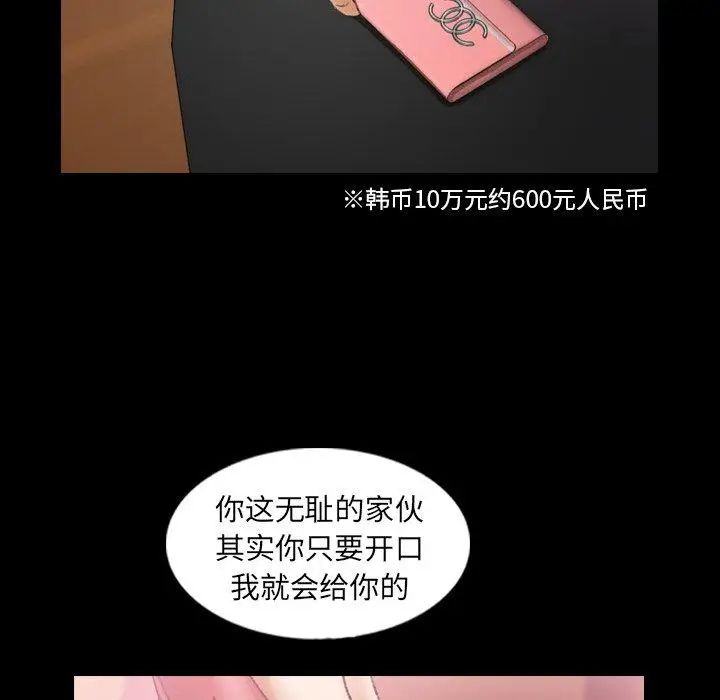 隱秘的鄰居們第28话