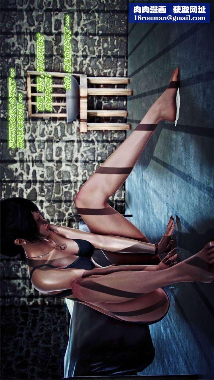 [3D]兽欲の末途第17章【第9话】