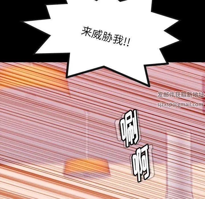 隐秘的邻居们第28话