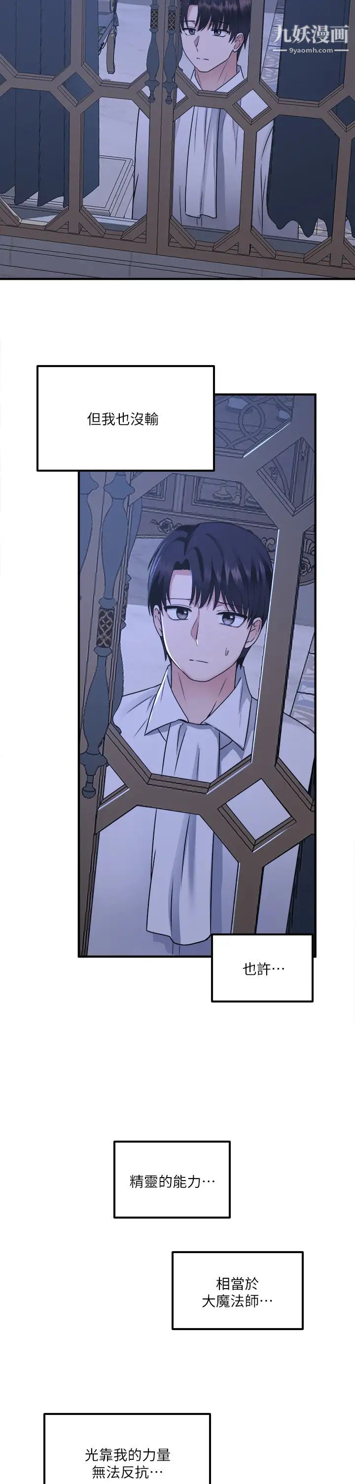 抖M女僕第24話-一下就射的第一次