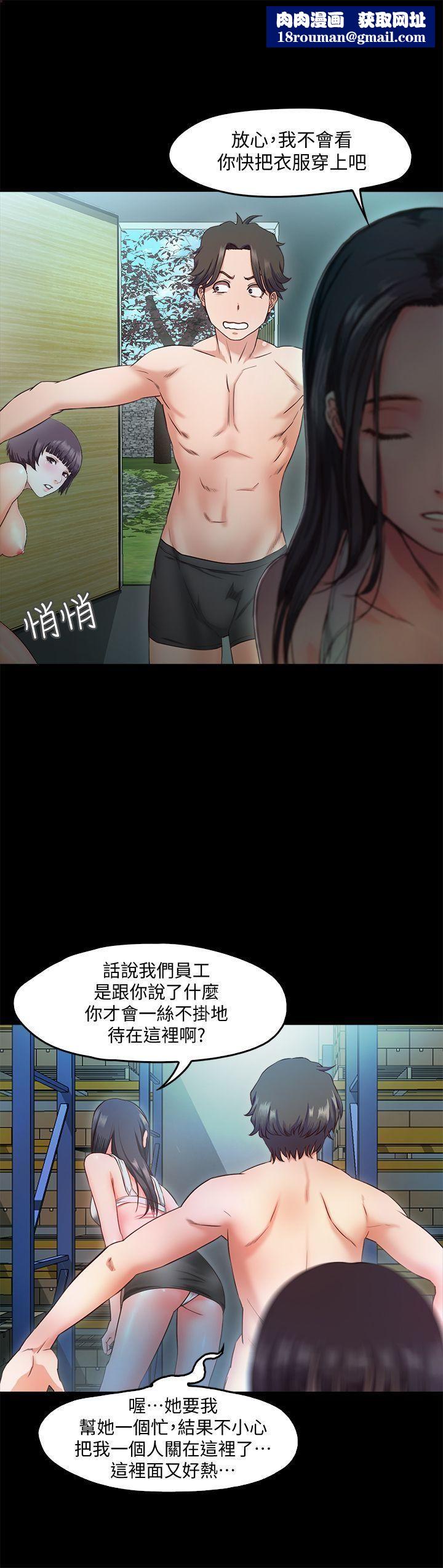 甜蜜假期第9话-民宿老板娘的私人请求