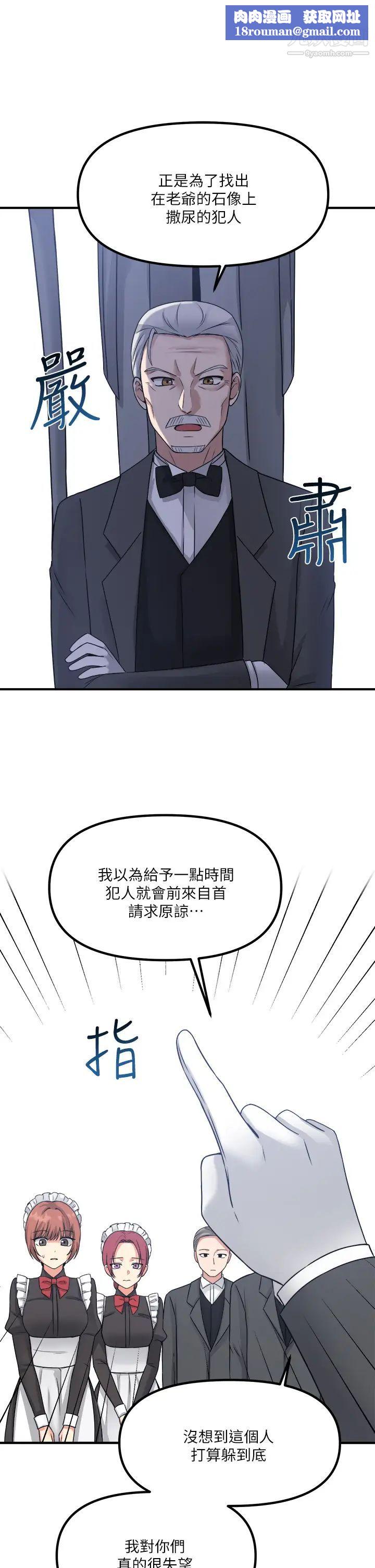 抖M女仆第24话-一下就射的第一次