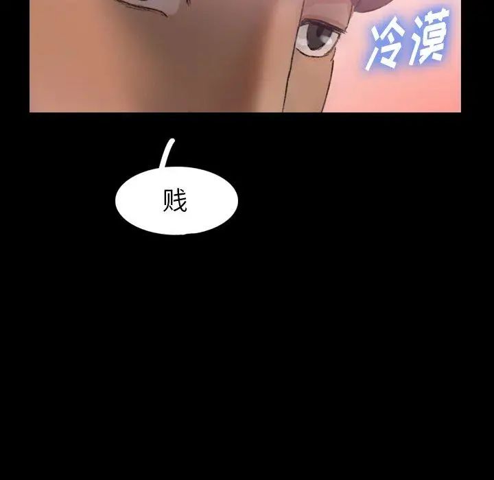 隐秘的邻居们第28话