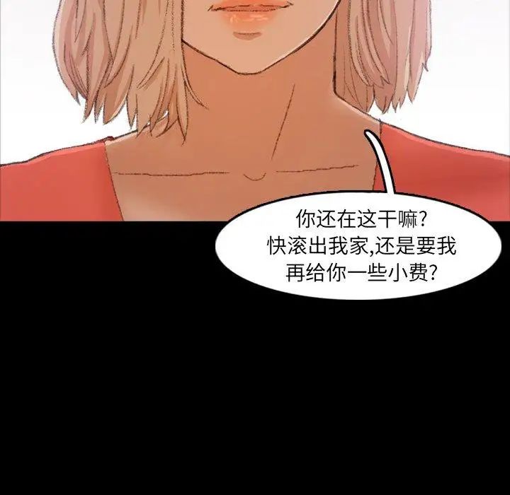 隐秘的邻居们第28话