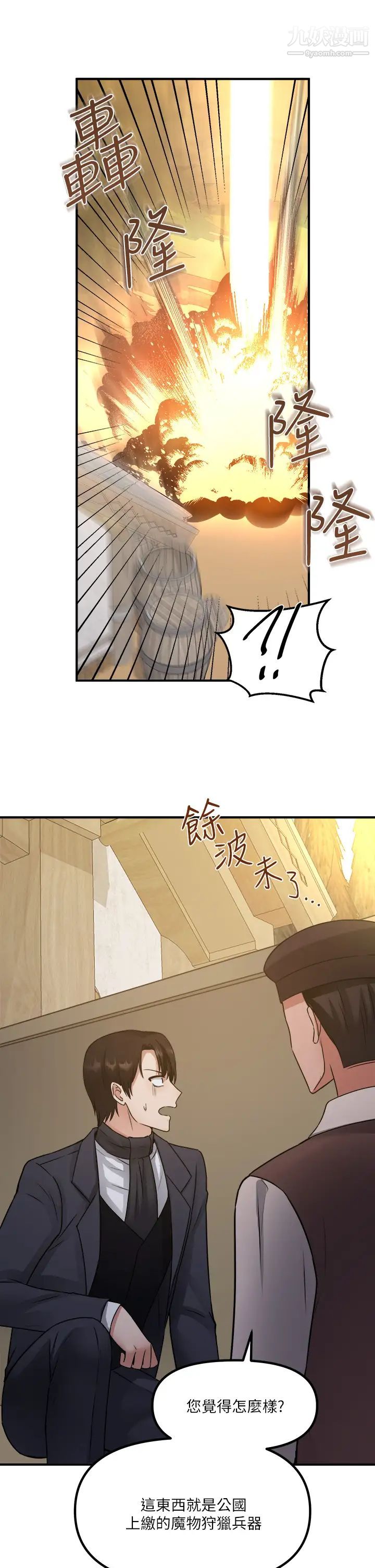 抖M女仆第24话-一下就射的第一次