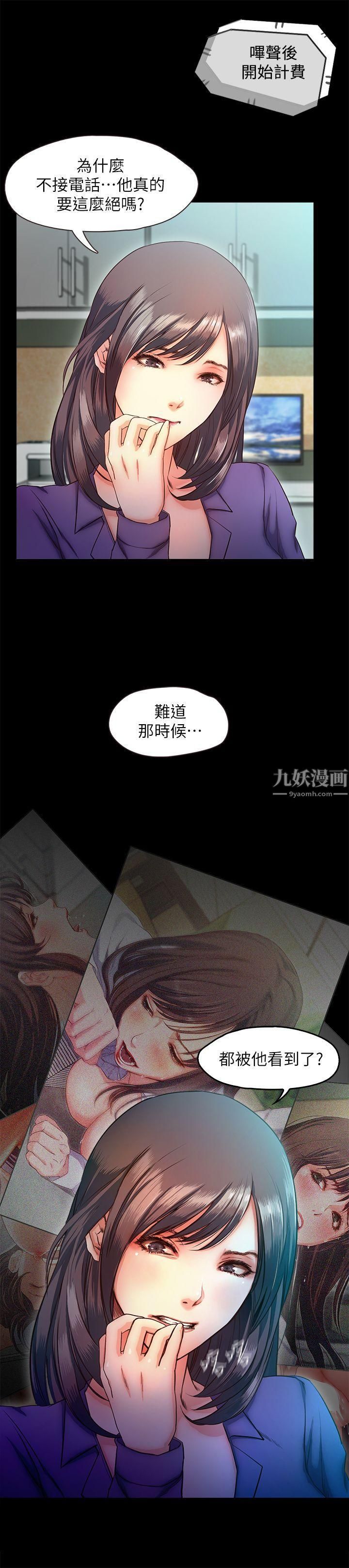 甜蜜假期第10话-献上身体的女职员