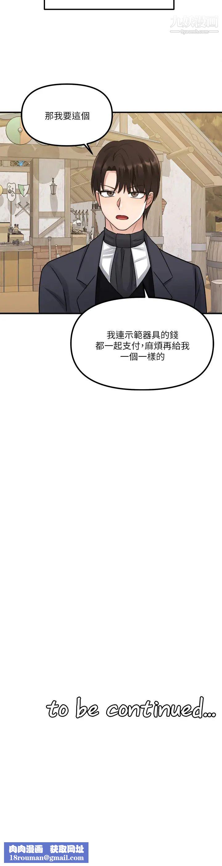 抖M女僕第24話-一下就射的第一次