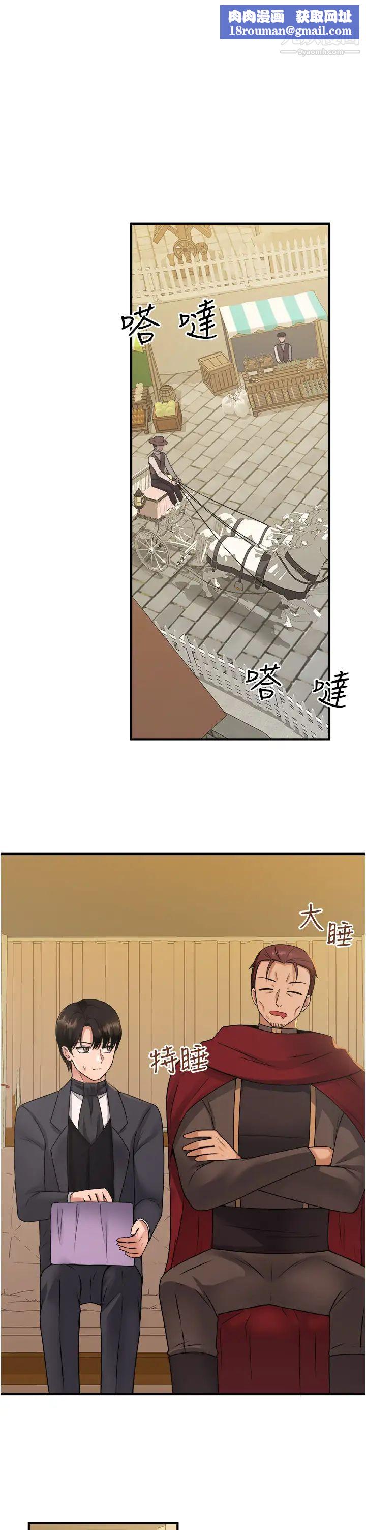 抖M女仆第25话-猎捕想被虐待的精灵