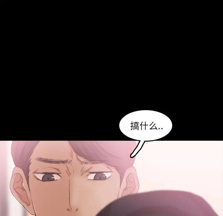 隐秘的邻居们第29话