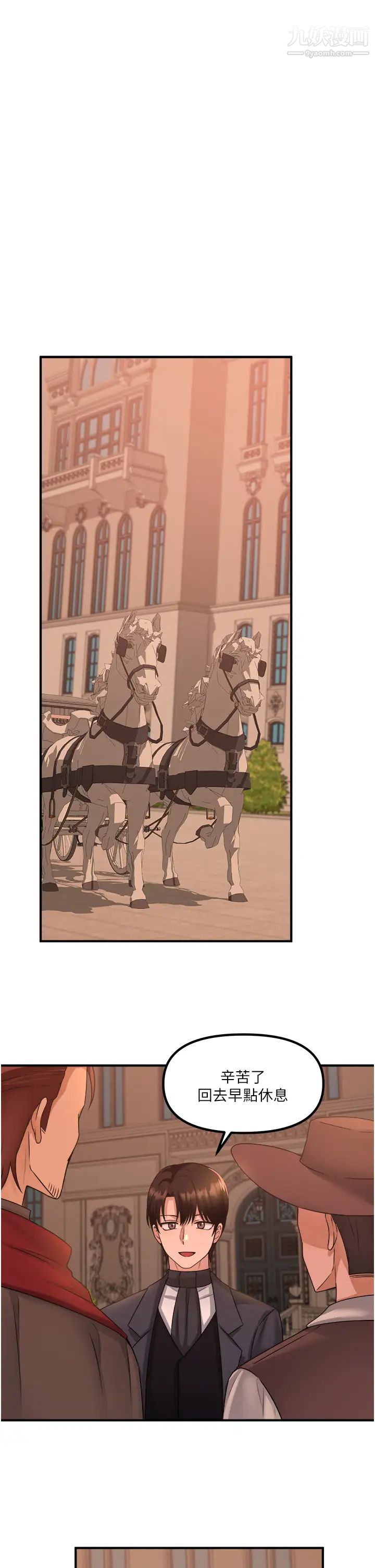 抖M女仆第25话-猎捕想被虐待的精灵