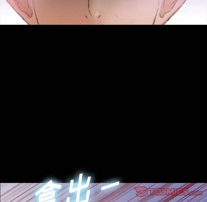 隐秘的邻居们第29话