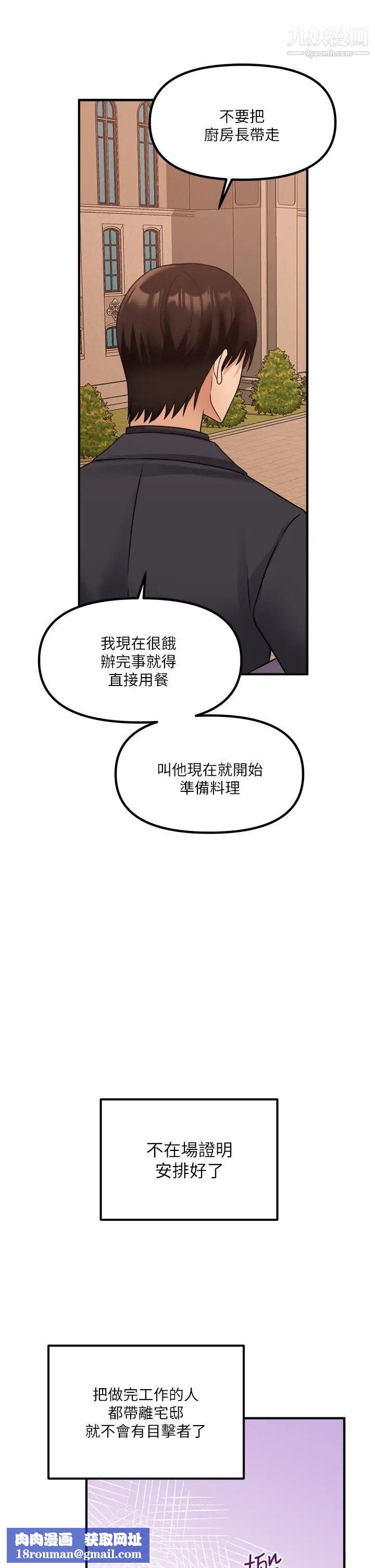 抖M女仆第25话-猎捕想被虐待的精灵