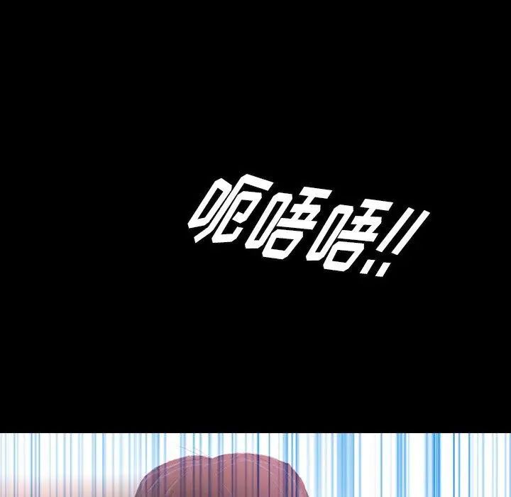 隐秘的邻居们第29话