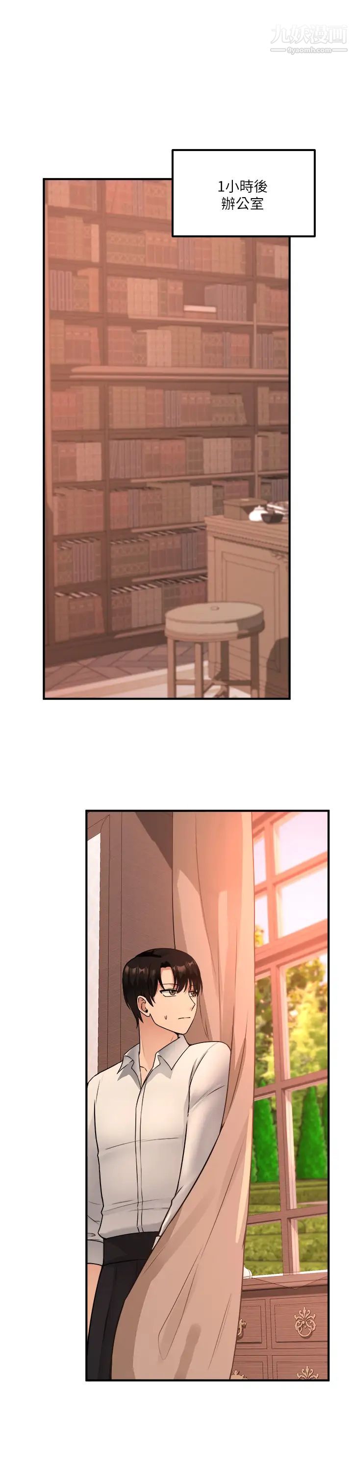 抖M女仆第25话-猎捕想被虐待的精灵