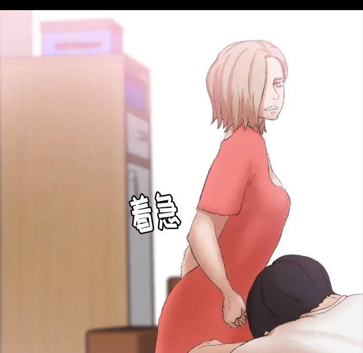 隱秘的鄰居們第29话