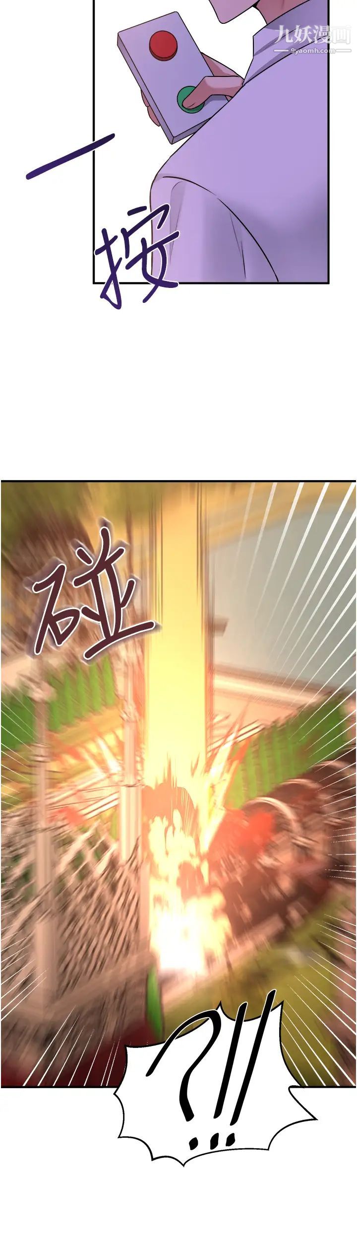 抖M女僕第25話-獵捕想被虐待的精靈