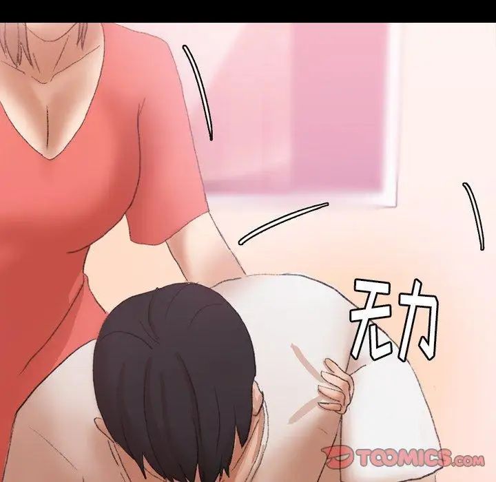 隱秘的鄰居們第29话