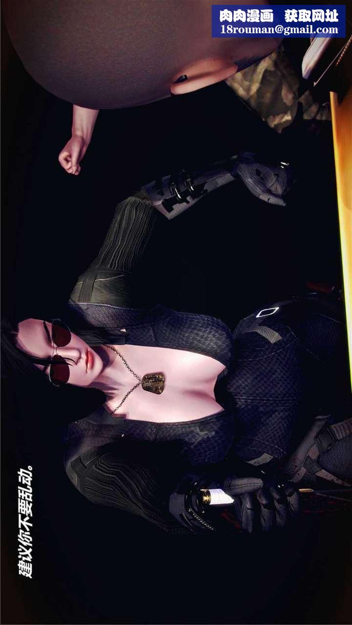 [3D]兽欲の末途第18章【第2话】