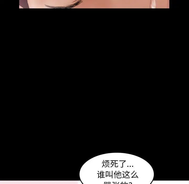 隐秘的邻居们第29话