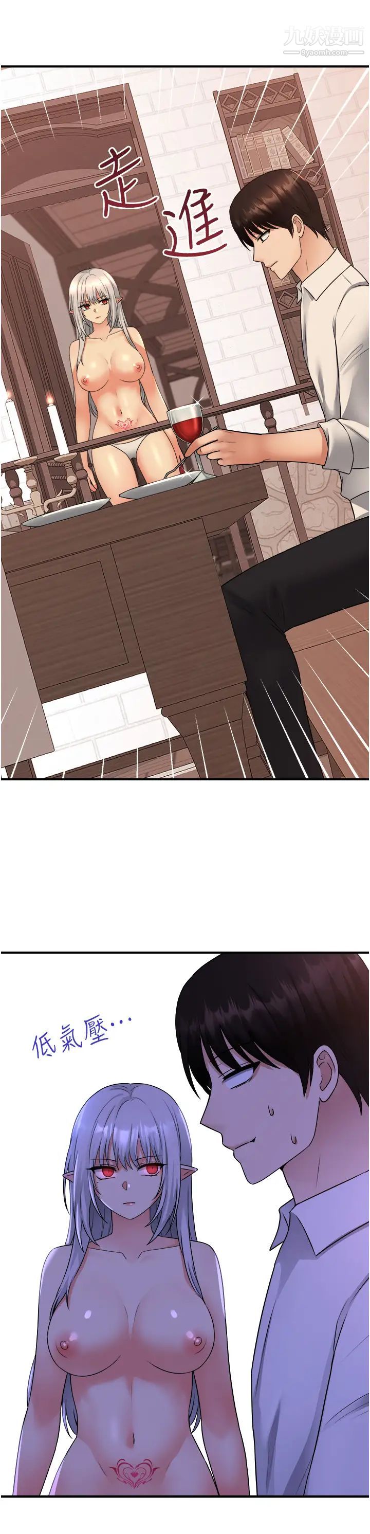 抖M女僕第25話-獵捕想被虐待的精靈