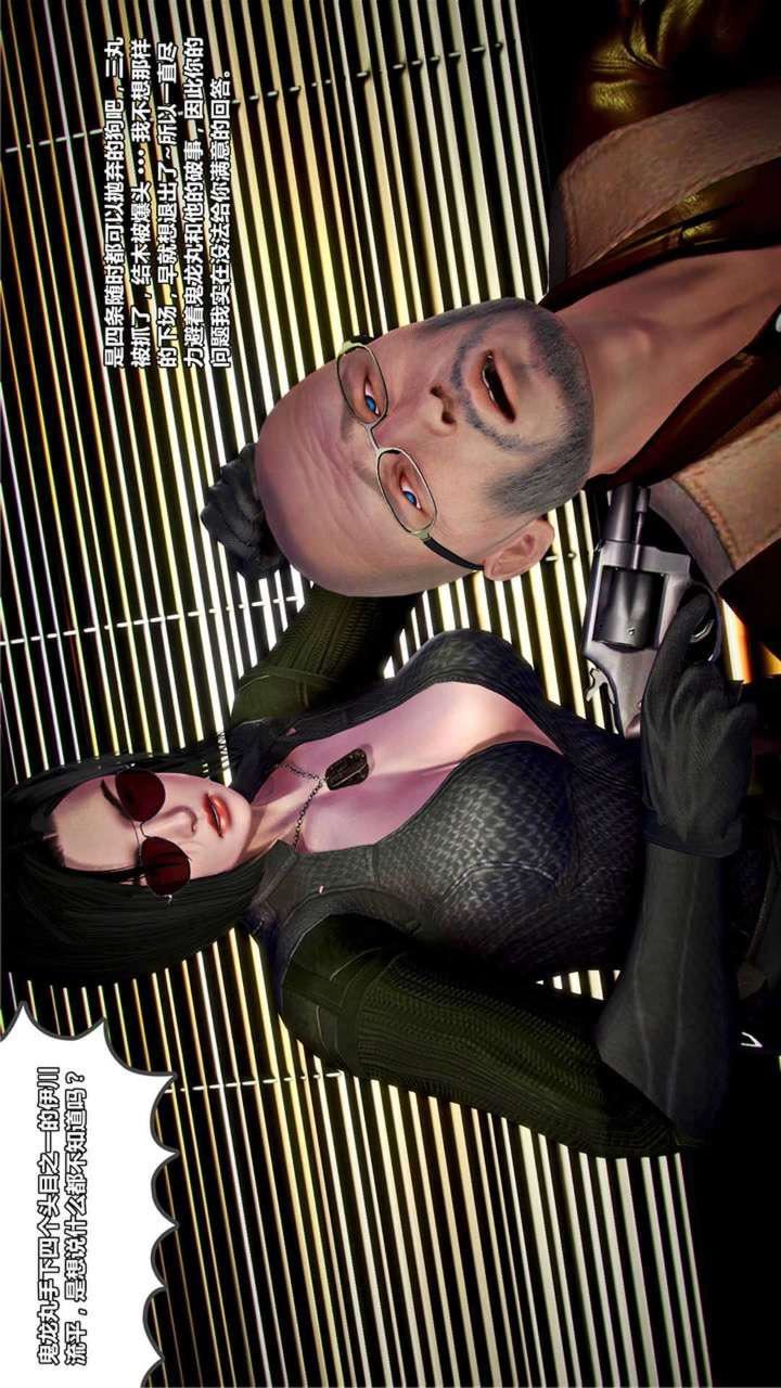 [3D]兽欲の末途第18章【第2话】