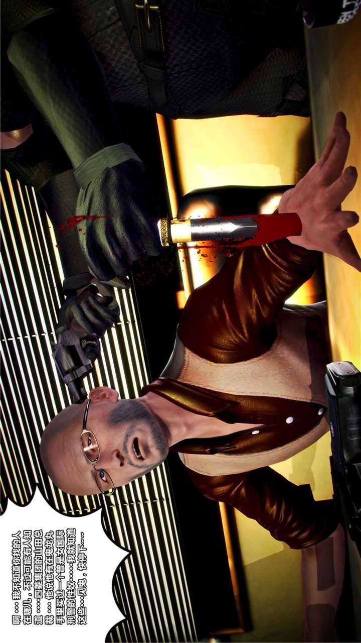 [3D]獸欲の末途第18章【第2話】