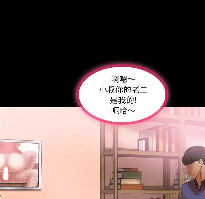 隐秘的邻居们第29话