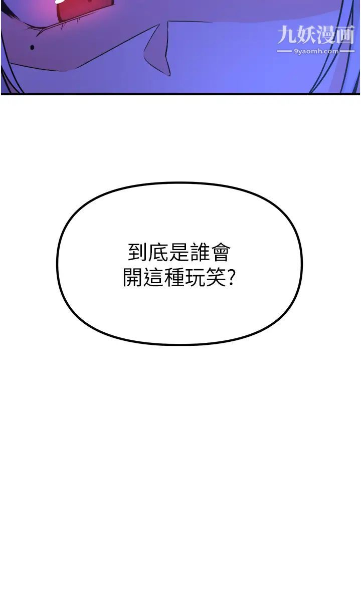 抖M女仆第26话-不小心就高潮瞭