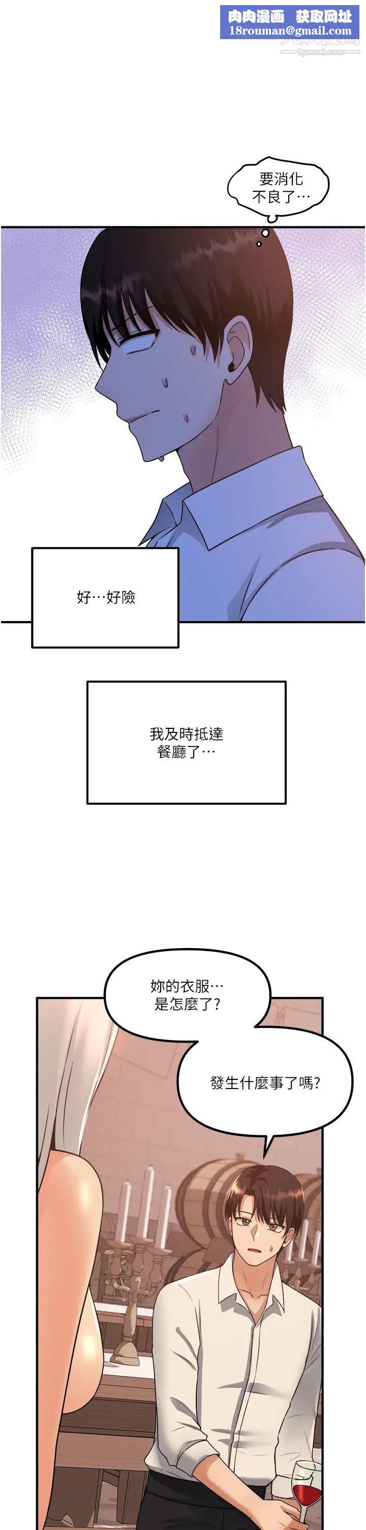 抖M女仆第26话-不小心就高潮瞭