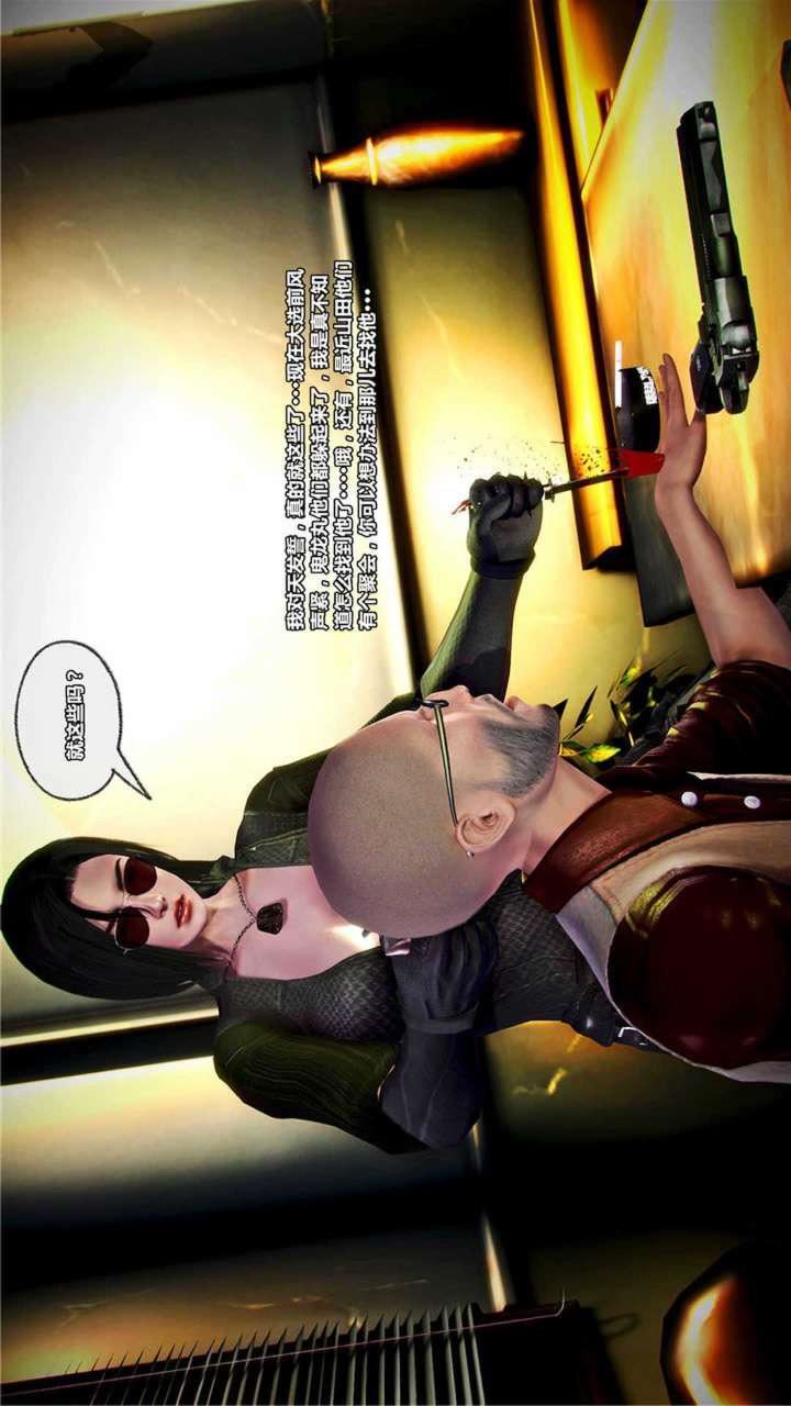 [3D]獸欲の末途第18章【第2話】