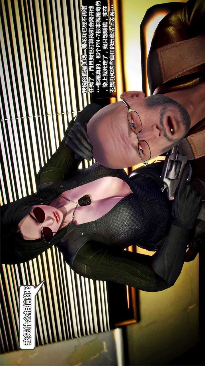 [3D]兽欲の末途第18章【第2话】