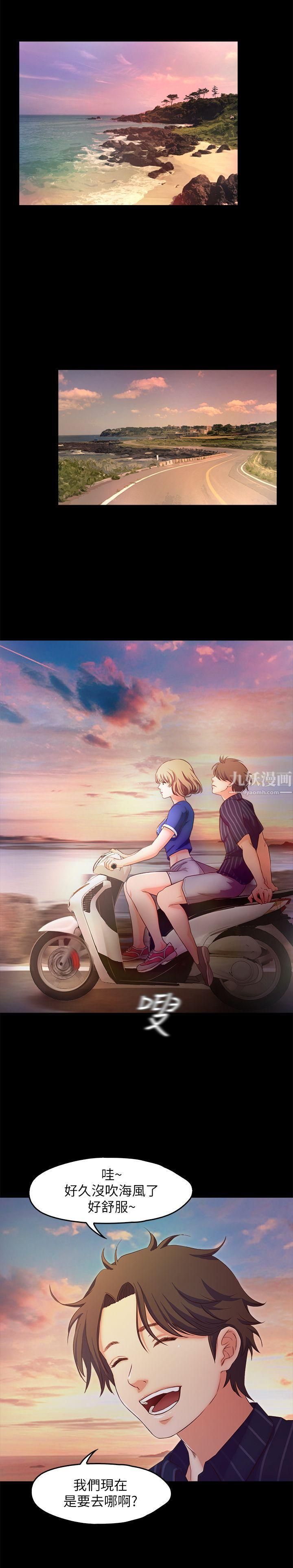 甜蜜假期第11话-你…会对我负责吧?