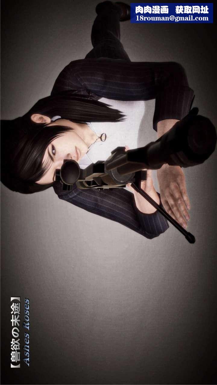 [3D]兽欲の末途第18章【第2话】