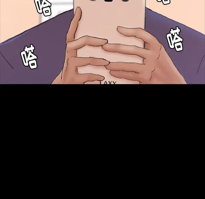 隐秘的邻居们第29话