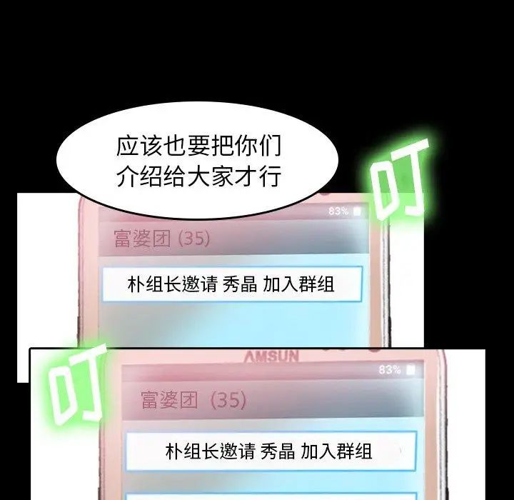 隐秘的邻居们第29话