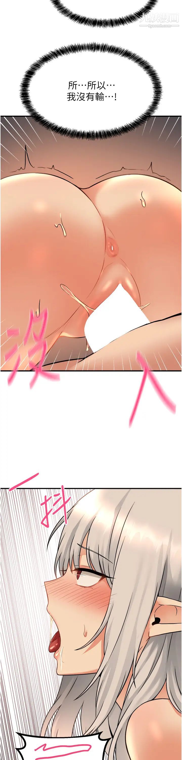 抖M女仆第26话-不小心就高潮瞭