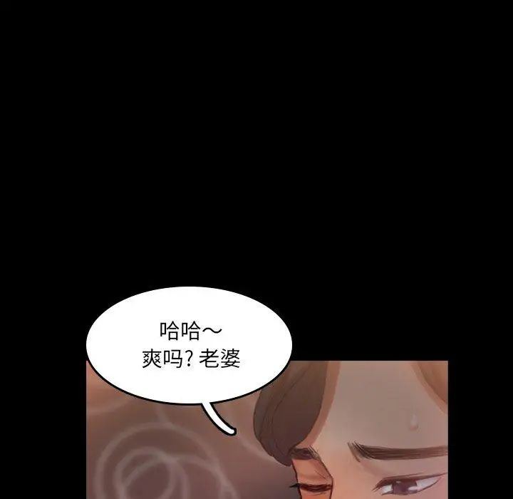 隱秘的鄰居們第29话