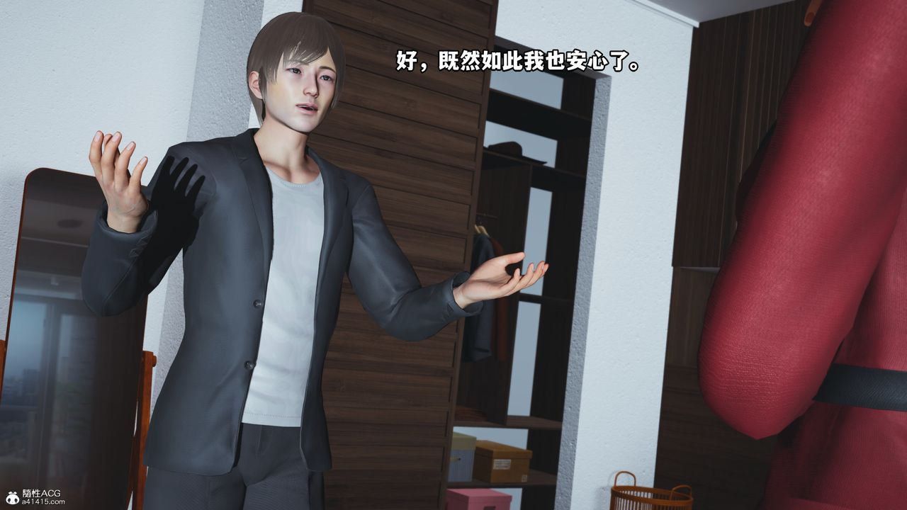 [3D]我成瞭大反派第62話