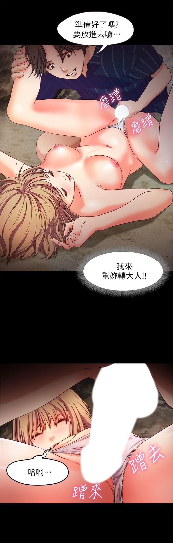 甜蜜假期第12话-海边初体验