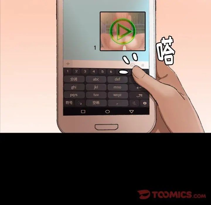 隐秘的邻居们第30话