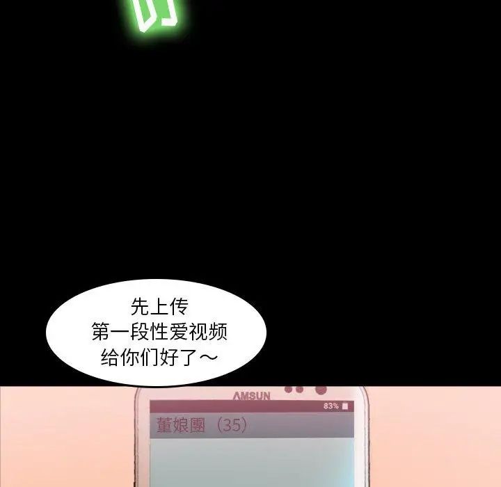 隐秘的邻居们第30话