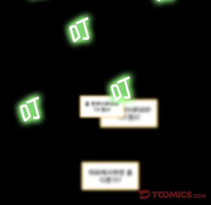 隱秘的鄰居們第30话