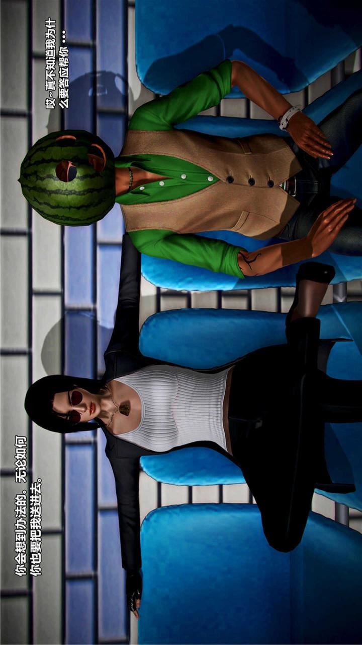 [3D]兽欲の末途第18章【第3话】