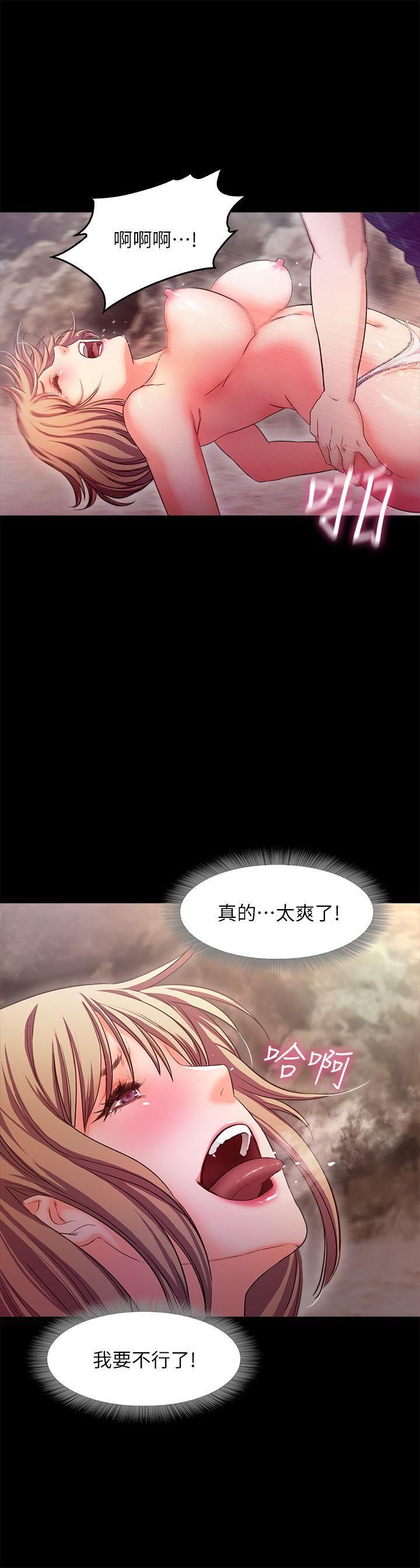 甜蜜假期第13话-你想干嘛都可以