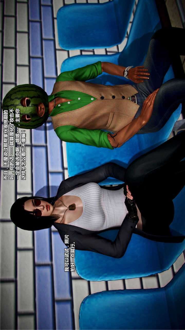 [3D]兽欲の末途第18章【第3话】