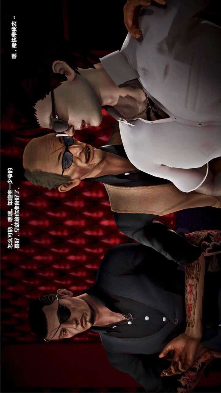 [3D]兽欲の末途第18章【第4话】