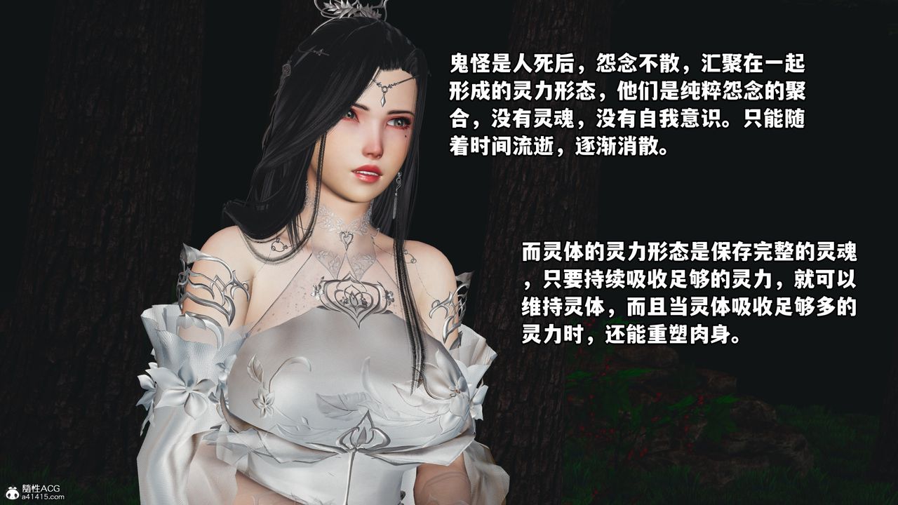 [3D]我成瞭大反派第63话