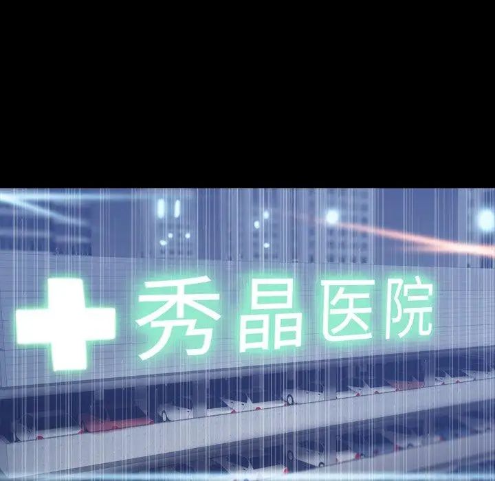 隐秘的邻居们第30话