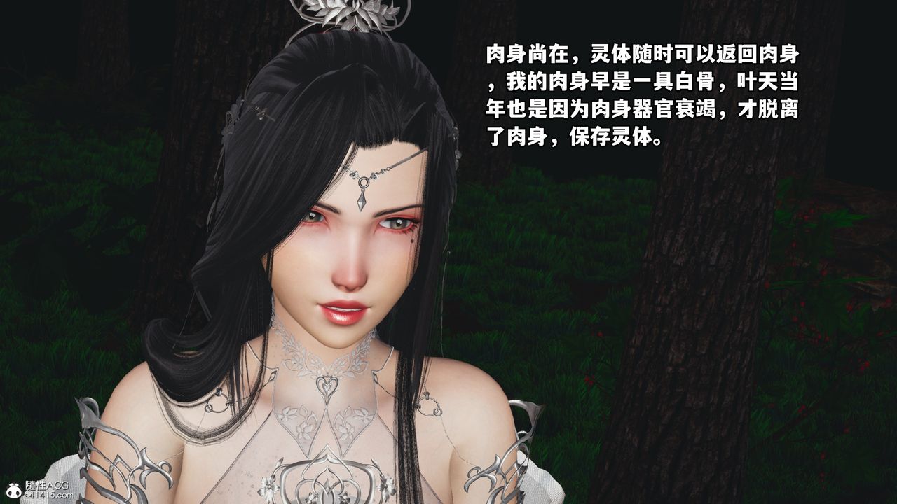 [3D]我成瞭大反派第63话