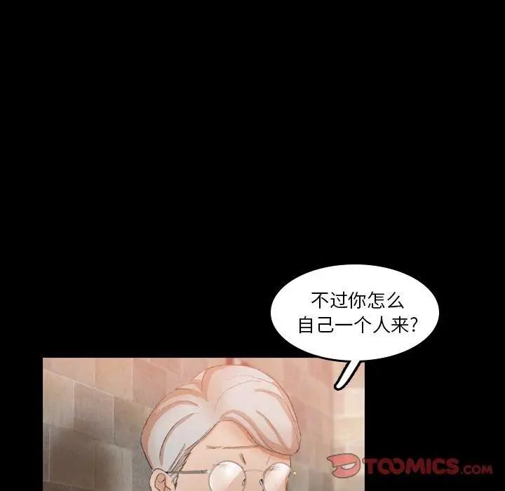 隐秘的邻居们第30话